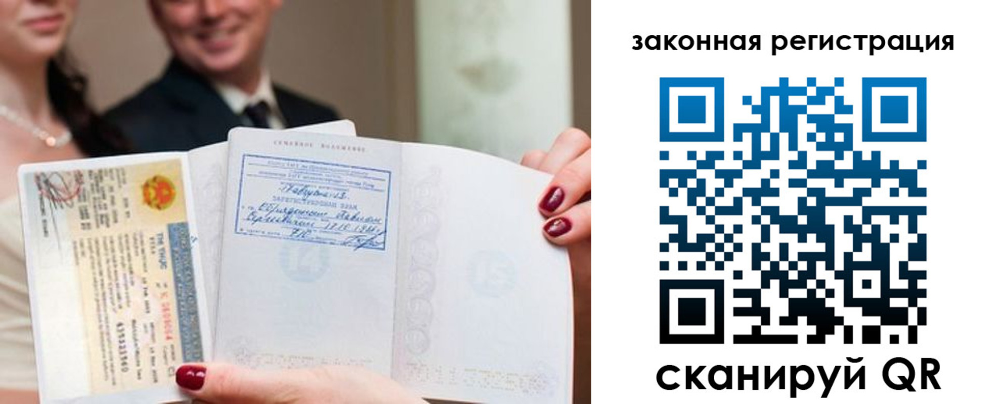 временная регистрация для всех в Гусеве