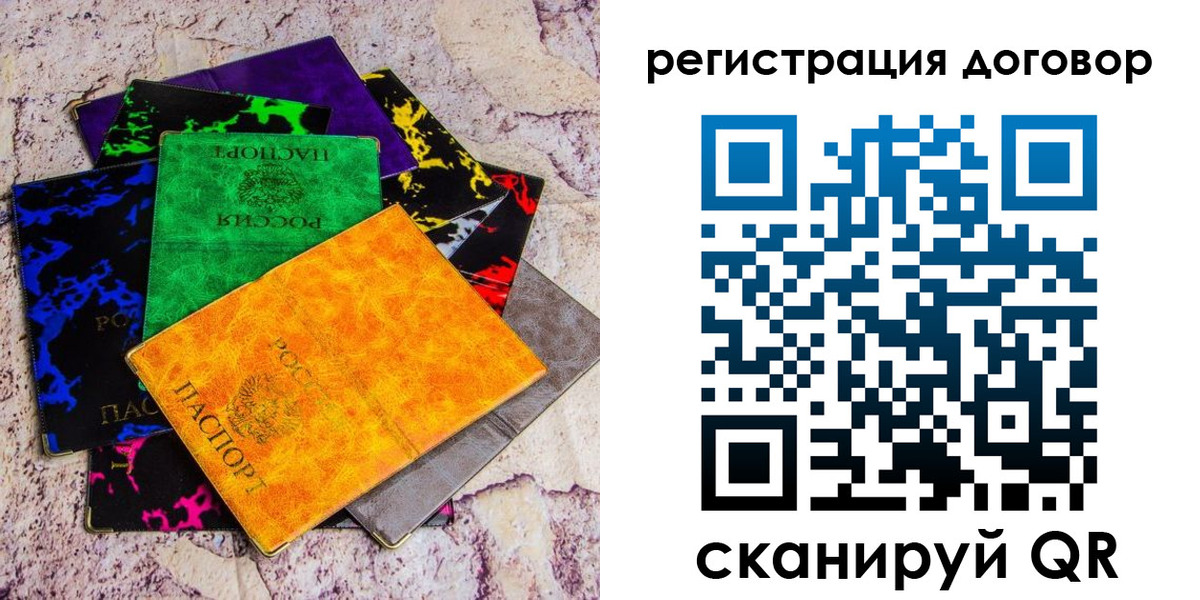 регистрация в Гусеве